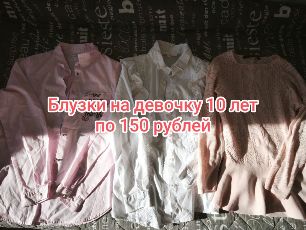 Продам блузки для девочки — Кирово-Чепецк