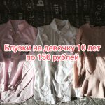 Продам блузки для девочки — Кирово-Чепецк