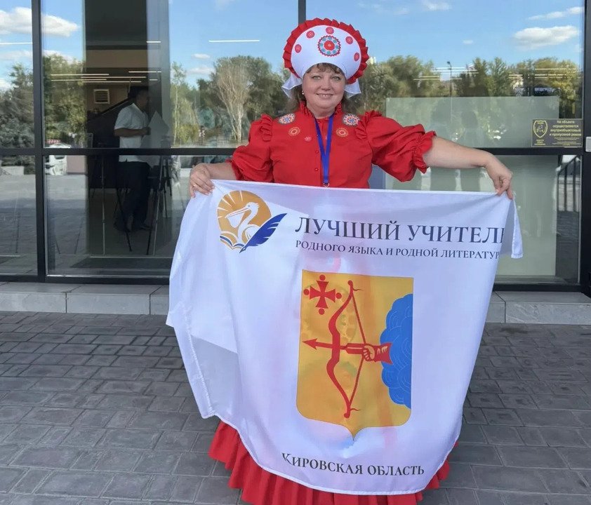 Учитель школы №25 города Кирова продемонстрировала мастерство на профессиональном конкурсе — Кирово-Чепецк