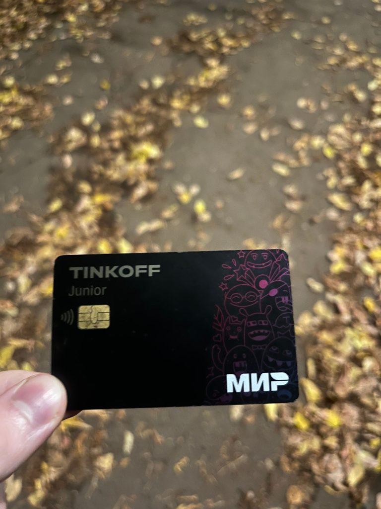 Найдена карта у мастера. Писать в лс. — Кирово-Чепецк