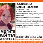 Внимание! Помогите найти подростка! — Кирово-Чепецк