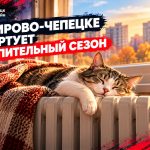 В Кирово-Чепецке стартует отопительный сезон — Кирово-Чепецк