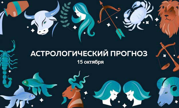 Близнецы переосмыслят старую привычку и обретут свободу. Гороскоп на 15 октября — Кирово-Чепецк