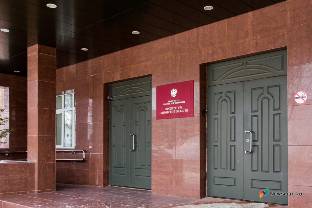 Прокуратура выступила против запрета на размещение агитации на фасадах в Кирове — Кирово-Чепецк