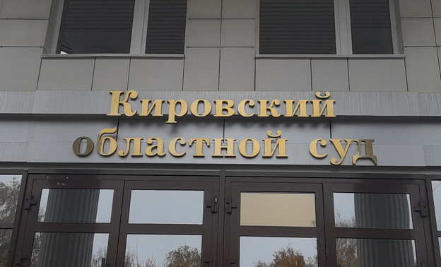У бывшего замглавы кировского УМВД заберут активы на 34 млн рублей — Кирово-Чепецк