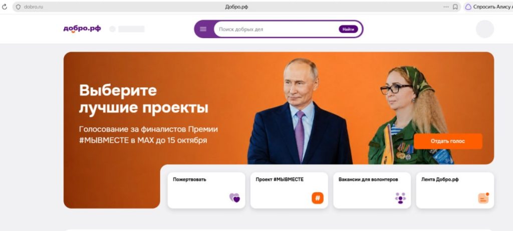 Вятка может проголосовать за своих героев — Кирово-Чепецк