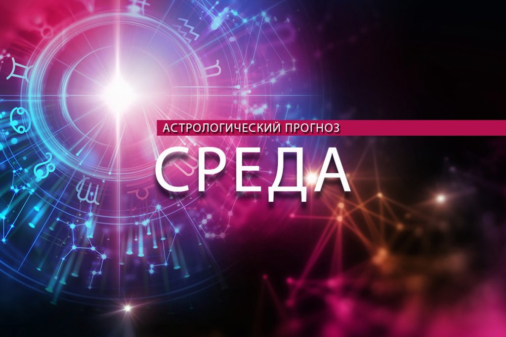 Скорпионы обретут влияние, а Рыбы станут моралистами — Кирово-Чепецк