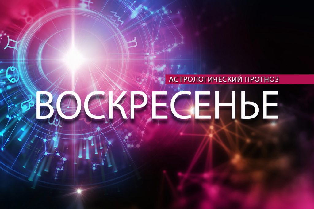 Близнецам нужно быть внимательными, а Львам — избегать активности — Кирово-Чепецк