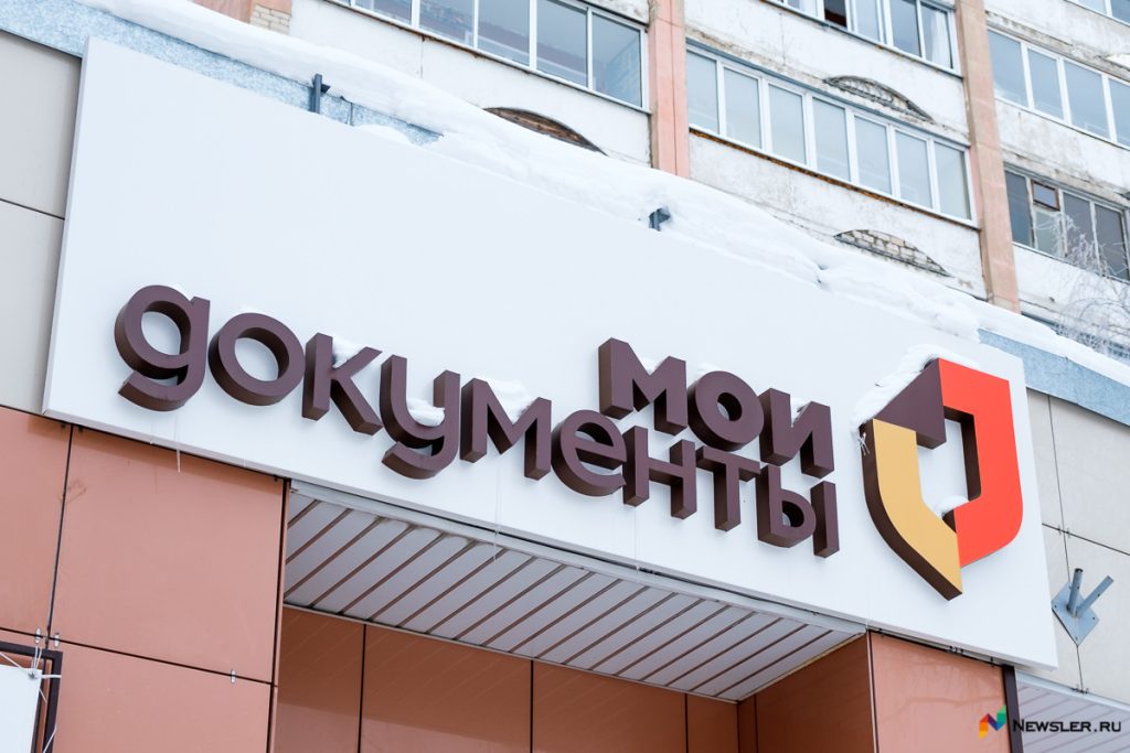 Жители Кировской области могут оплатить налоги в МФЦ — Кирово-Чепецк