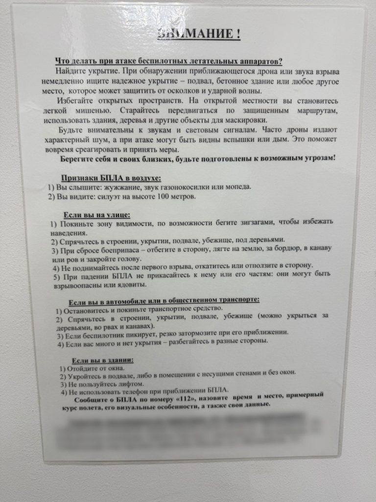 В Центральном рынке Кирова разместили памятки на случай атаки беспилотников — Кирово-Чепецк