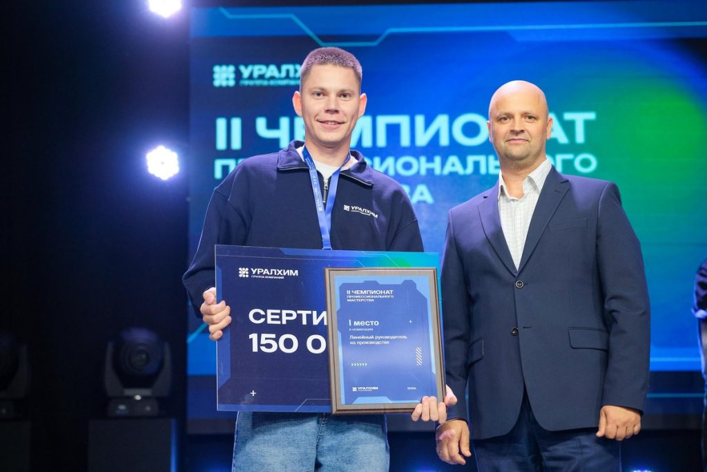 Сотрудники филиала «КЧХК» стали победителями II Чемпионата профессионального мастерства Группы «Уралхим» — Кирово-Чепецк