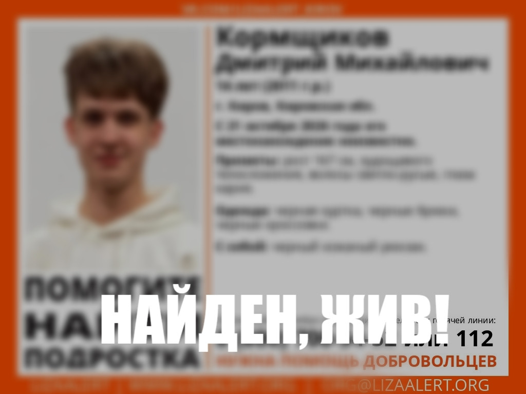 Пропавшего в Кирове подростка нашли живым — Кирово-Чепецк