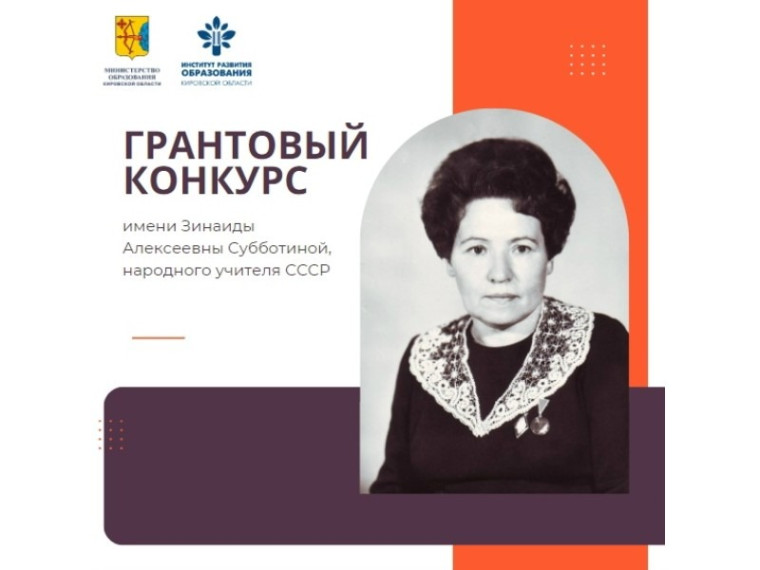 Школы из Кирово-Чепецка выиграли более миллиона рублей — Кирово-Чепецк
