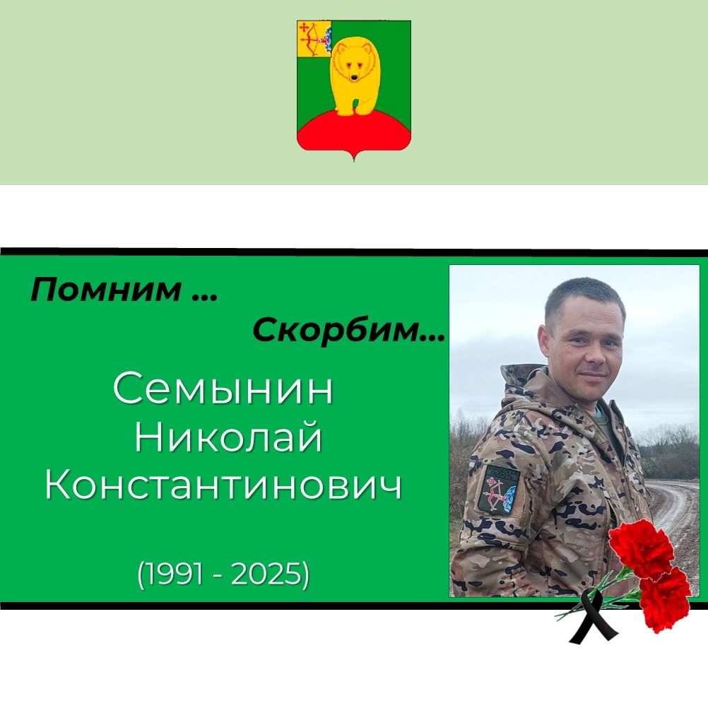 На СВО погиб уроженец Афанасьевского округа Николай Семыкин — Кирово-Чепецк