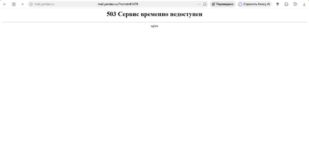 Кировчане столкнулись с перебоями в работе сервисов «Яндекса» — Кирово-Чепецк