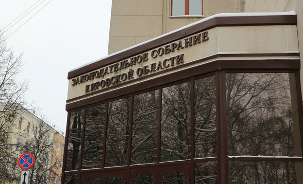 Первое заседание Заксобрания Кировской области VIII созыва пройдёт 8 октября — Кирово-Чепецк