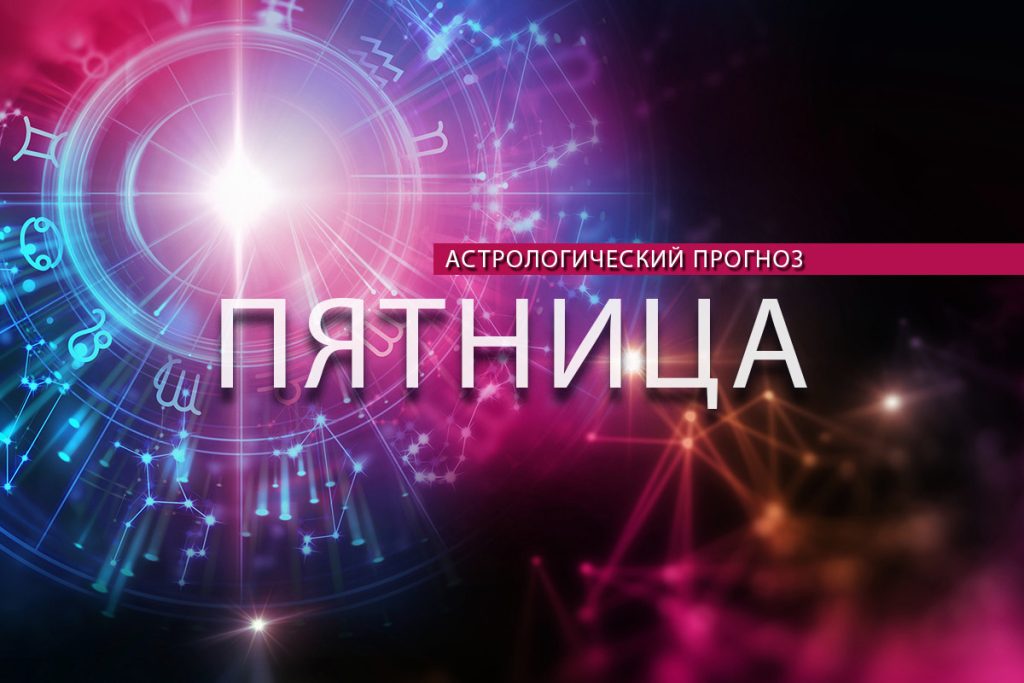 Овны могут увеличить благосостояние, а Весы — исправить ошибки — Кирово-Чепецк