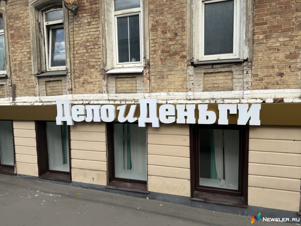 Три суда по «Делу и Деньги» за один день: банкротство КПК снова отложено — Кирово-Чепецк