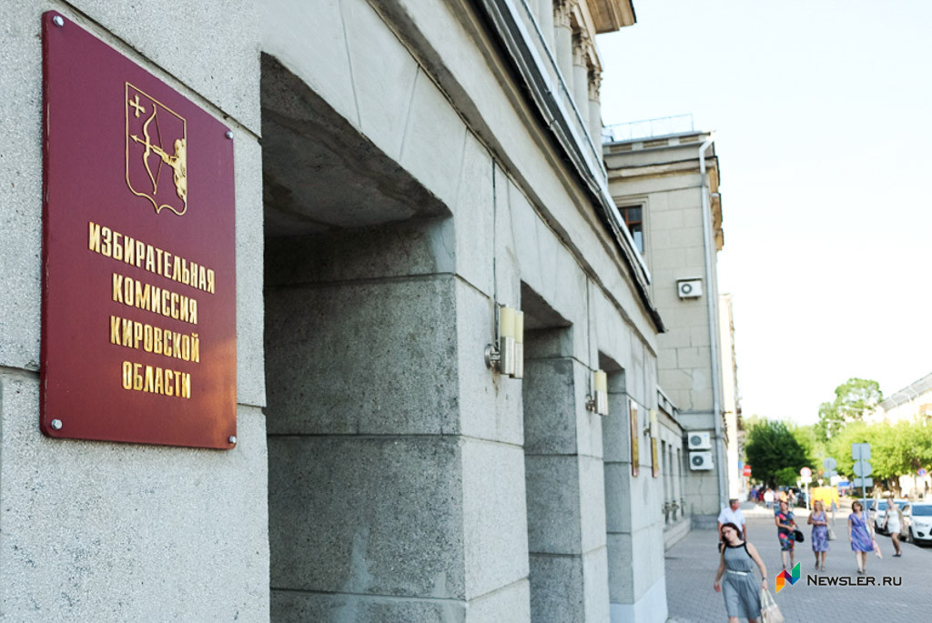 В Кировской области формируют новый избирком — Кирово-Чепецк