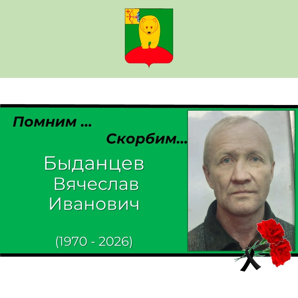 На СВО погиб уроженец Афанасьевского округа Вячеслав Быданцев — Кирово-Чепецк