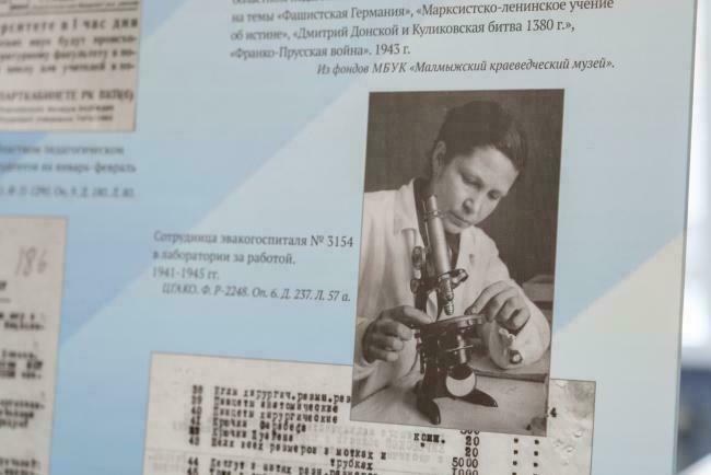 В ВятГУ открылась историко-документальная выставка об эвакуированных вузах в Кировскую область — Кирово-Чепецк