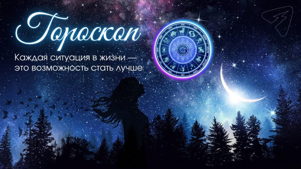 Раки стартуют с полосы удачи, а Стрельцам лучше избежать любых споров и конфликтов — Кирово-Чепецк