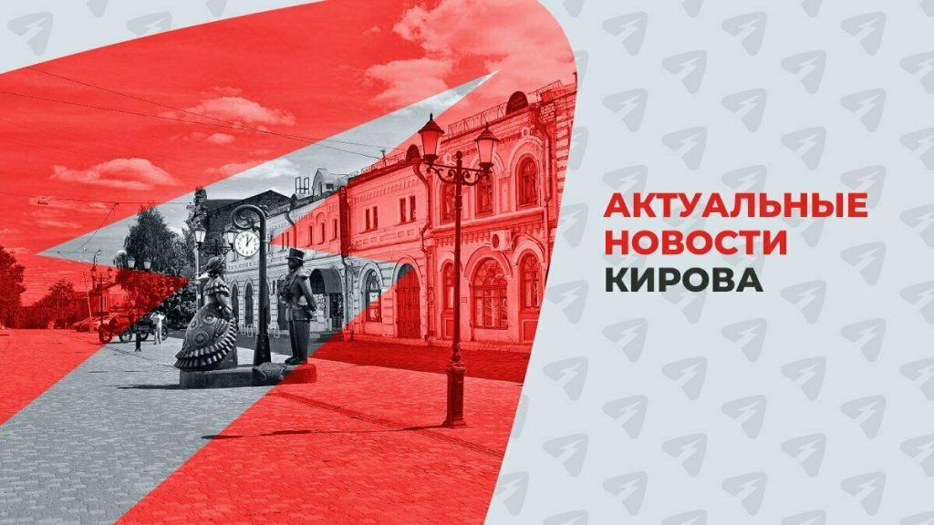 В 15 районах Кировской области объявляли угрозу атаки беспилотников — Кирово-Чепецк