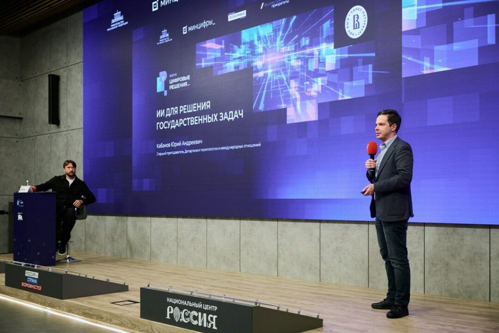 «Ростелеком» и НИУ ВШЭ выявили реальные потребности госсектора в решениях на основе искусственного интеллекта — Кирово-Чепецк