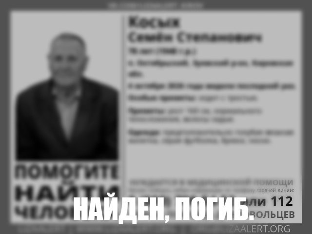 В Зуевском районе нашли погибшим пожилого мужчину, пропавшего в начале октября — Кирово-Чепецк
