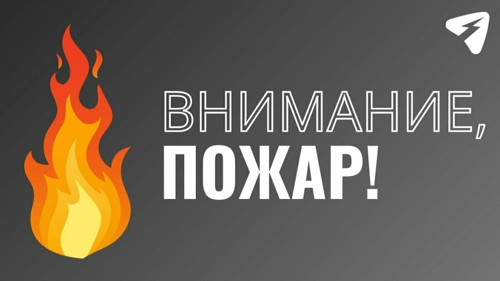 За сутки в Кировской области трижды горела техника — Кирово-Чепецк