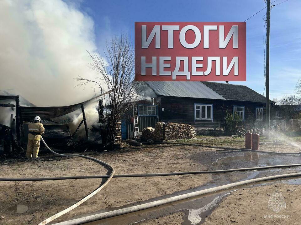 Проверьте проводку: в МЧС назвали основные причины пожаров в Кировской области за неделю — Кирово-Чепецк
