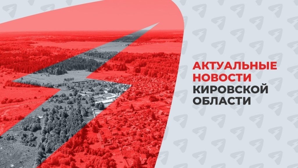 Александр Киселёв покинул пост главы минсельхоза Кировской области — Кирово-Чепецк