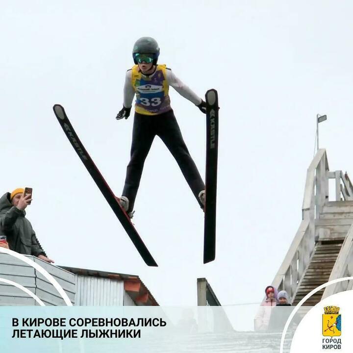 В Кирове прошли соревнования по прыжкам на лыжах с трамплина — Кирово-Чепецк