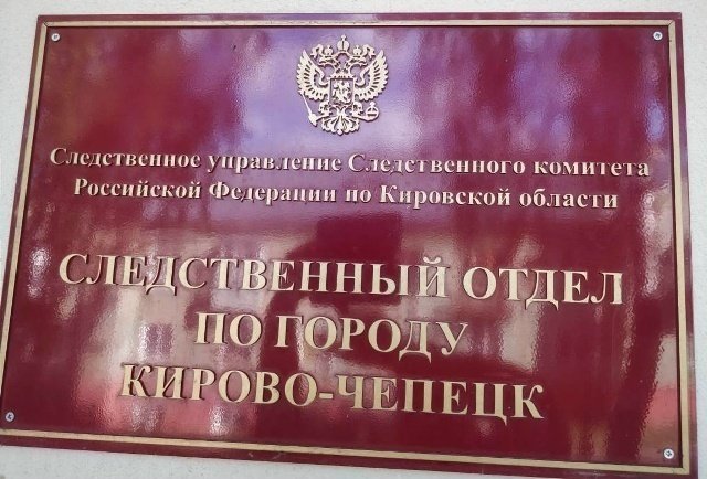 В Кирово-Чепецком районе мужчина убил сожительницу шваброй — Кирово-Чепецк