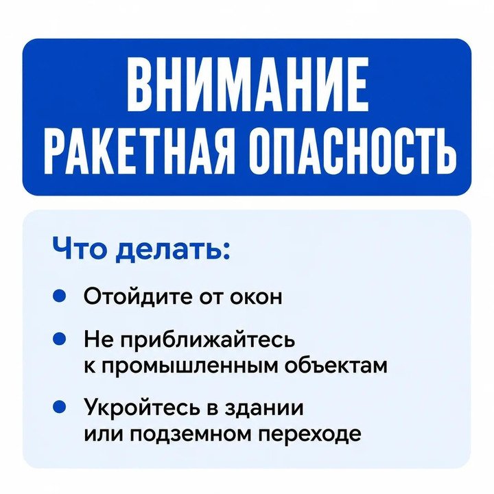 МЧС предупреждает о ракетной опасности в Кировской области — Кирово-Чепецк