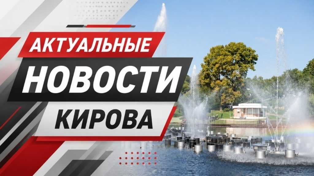 В Кирове расширят перекрёсток улиц Чистопрудненской, Украинской и 4-й Пятилетки для борьбы с пробками — Кирово-Чепецк