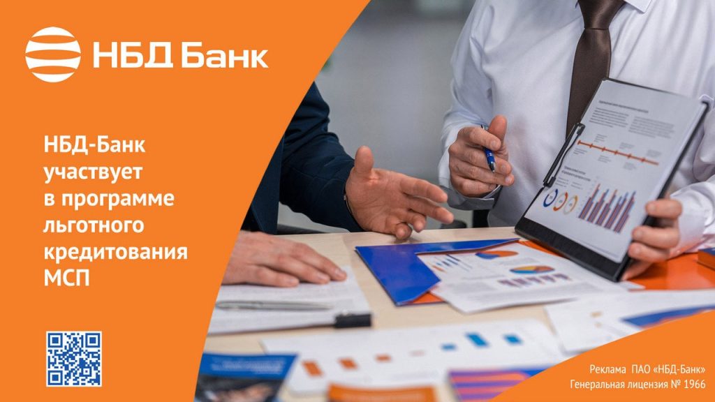 НБД-Банк предлагает поддержку пострадавшим от атак на склады маркетплейсов предприятиям — Кирово-Чепецк
