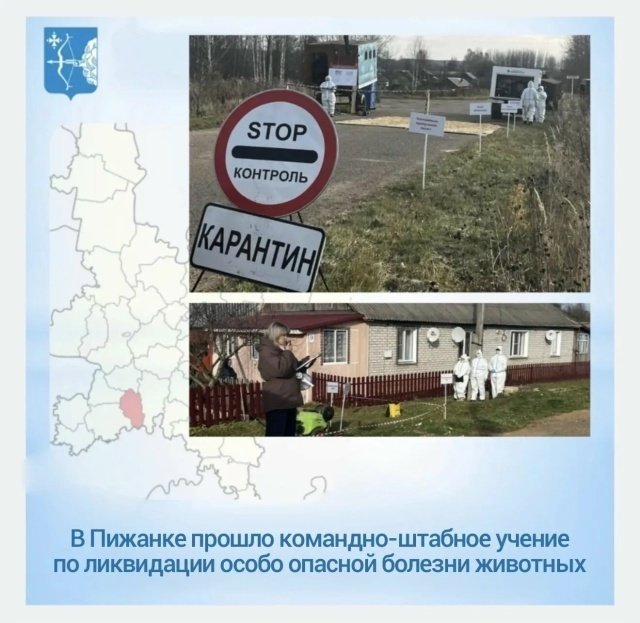 В Пижанском районе прошли учения по ликвидации очага чумы — Кирово-Чепецк