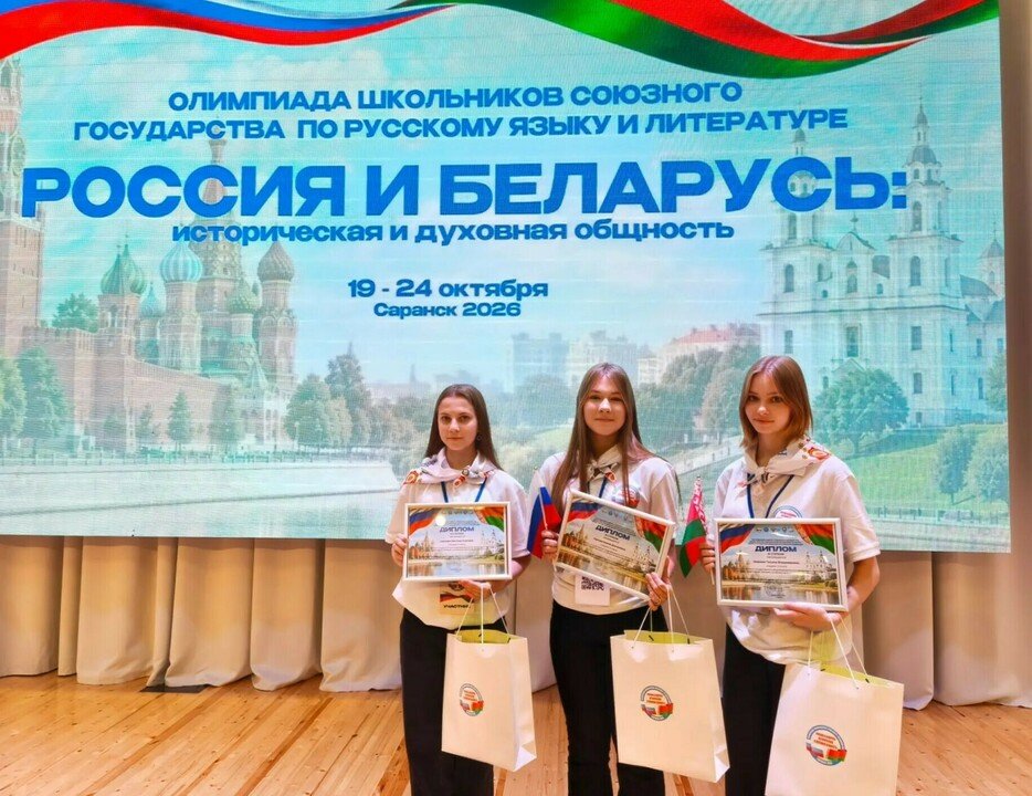 Кировчане заняли 3 место в олимпиаде Союзного государства по русскому языку и литературе — Кирово-Чепецк