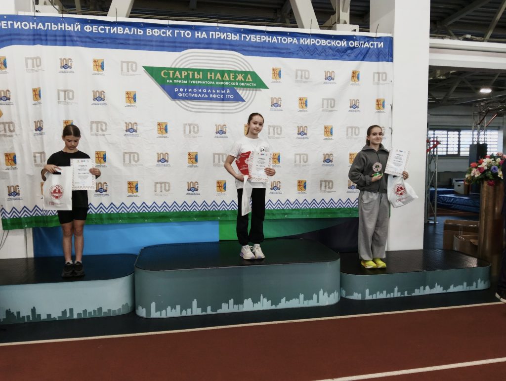 💥3–4 октября команда нашего города приняла участие в областном фестивале ВФСК ГТО «Старты надежд» на призы Губ… — Кирово-Чепе…