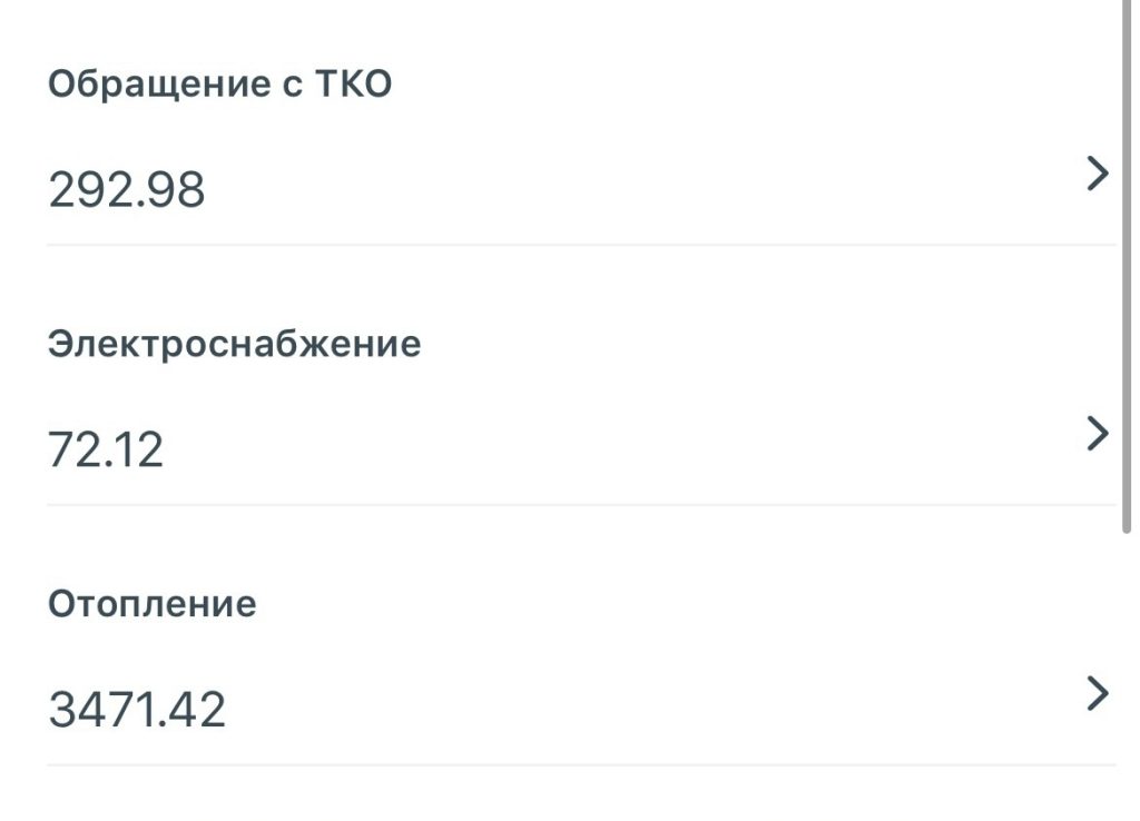 Я в приятном восторге, спасибо Энергосбыт за такую возможность заплатить за два дня отопление. — Кирово-Чепецк