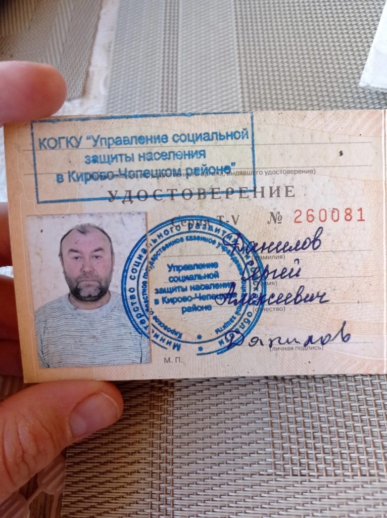 Найдены документы на имя Данилова Сергея, обращаться по номеру Телефон скрыт — Кирово-Чепецк
